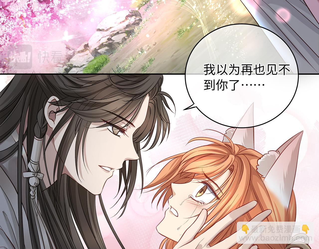 112话 爱是命中注定(1/2)-第118话