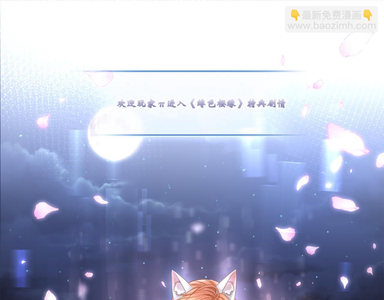 112话 爱是命中注定(1/2)-第118话