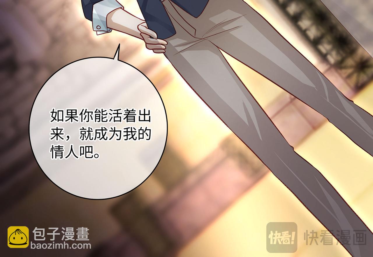 114话 快跑，猎物小姐！(1/2)-第120话