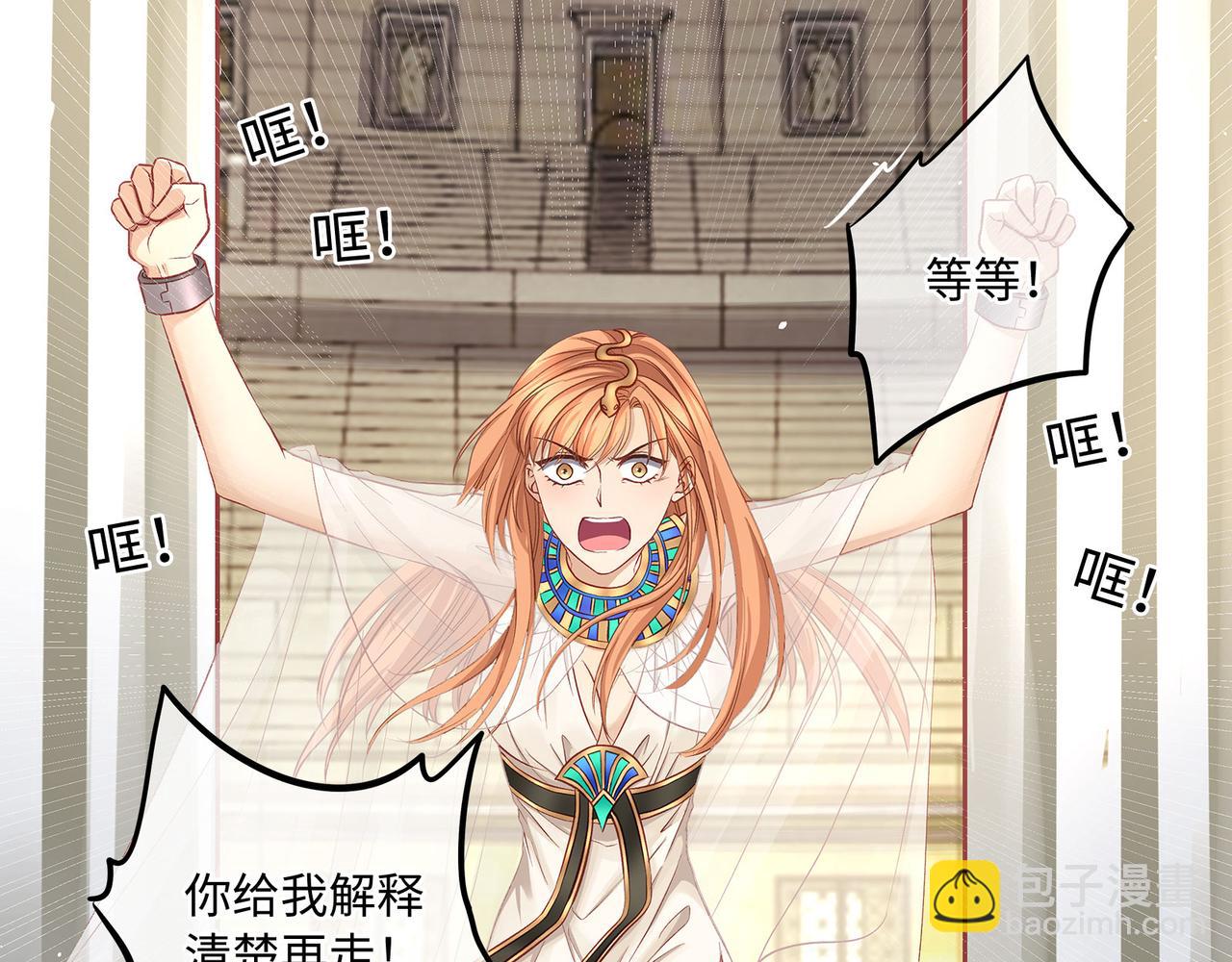 114话 快跑，猎物小姐！(1/2)-第120话