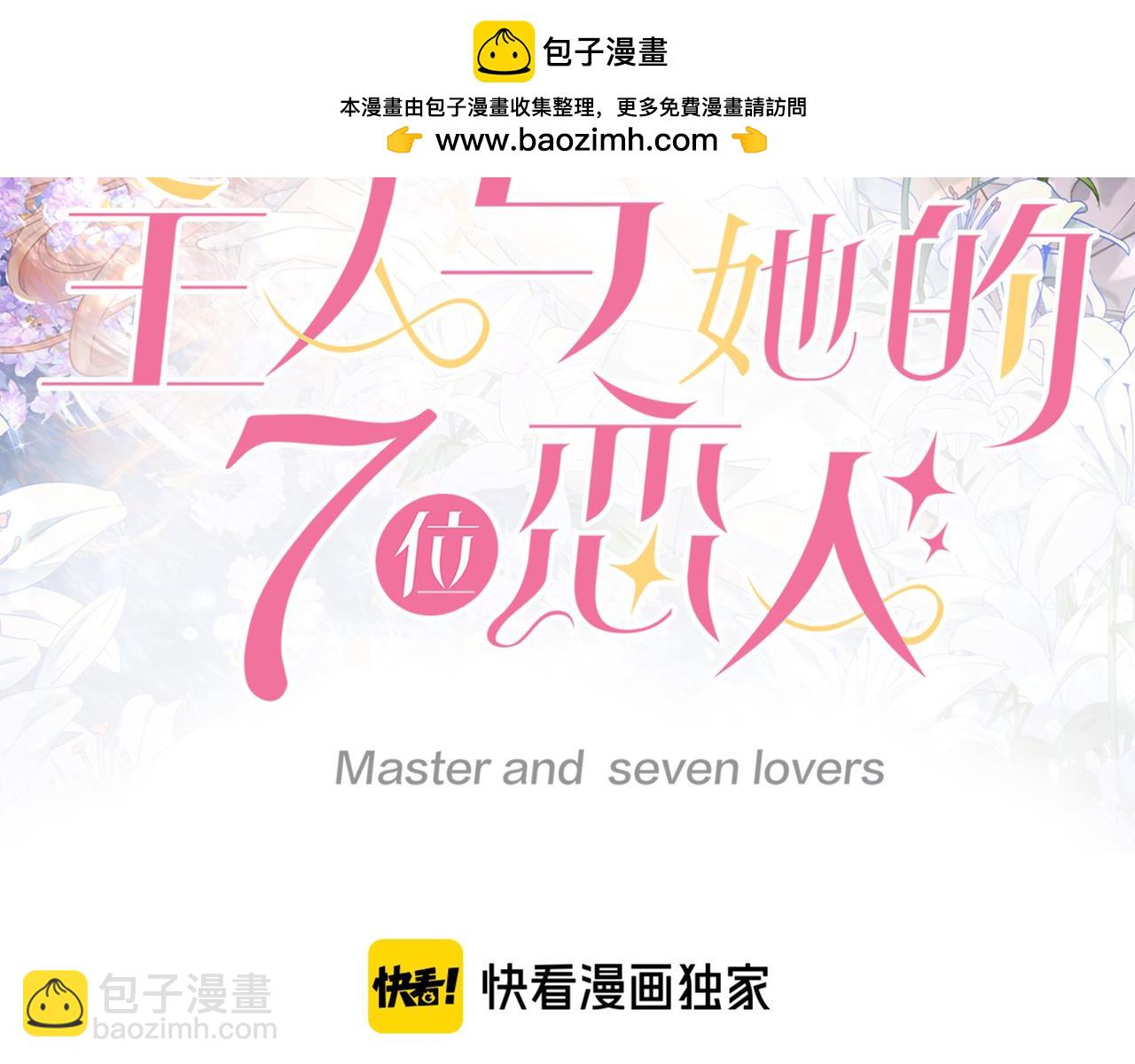 114话 快跑，猎物小姐！(1/2)-第120话
