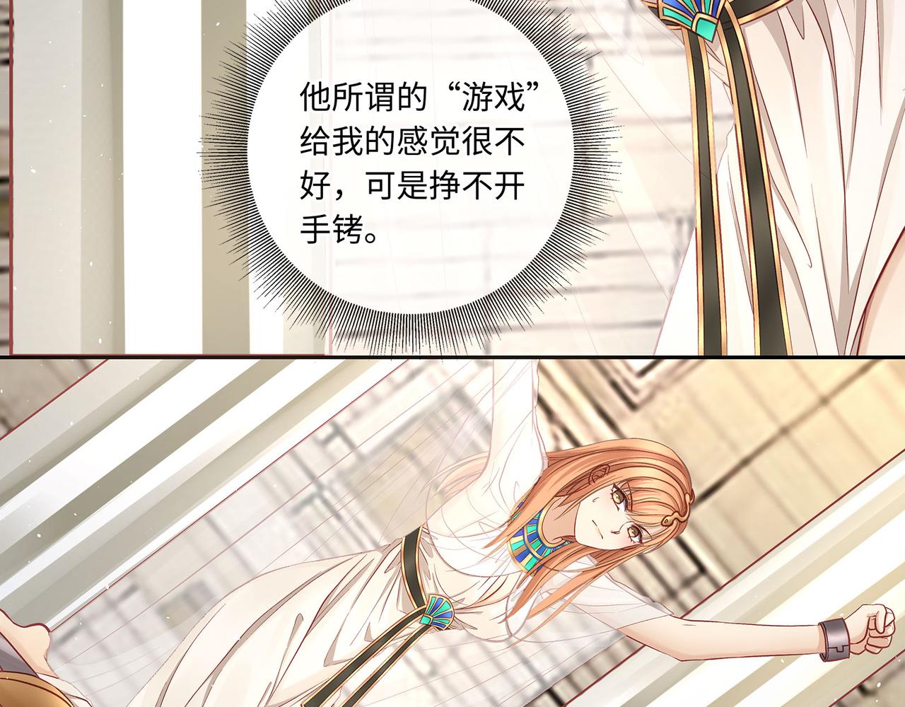 114话 快跑，猎物小姐！(1/2)-第120话