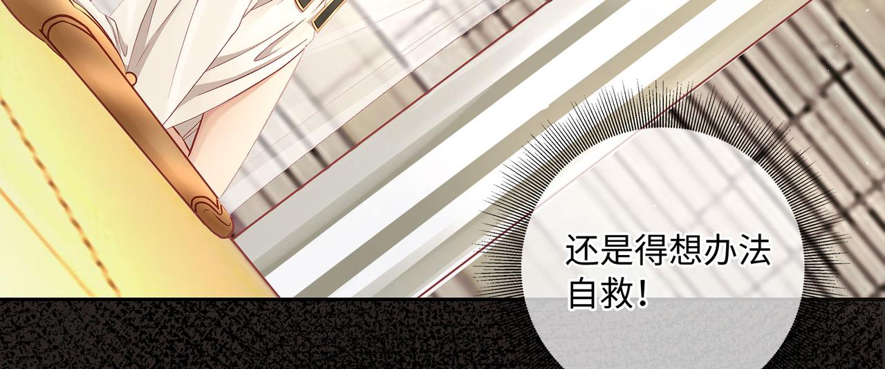 114话 快跑，猎物小姐！(1/2)-第120话