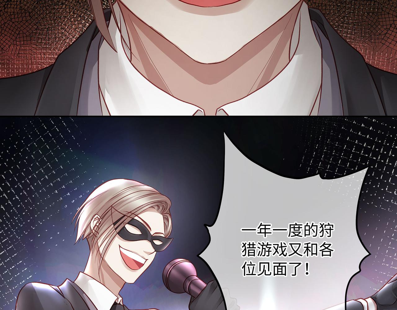 114话 快跑，猎物小姐！(1/2)-第120话
