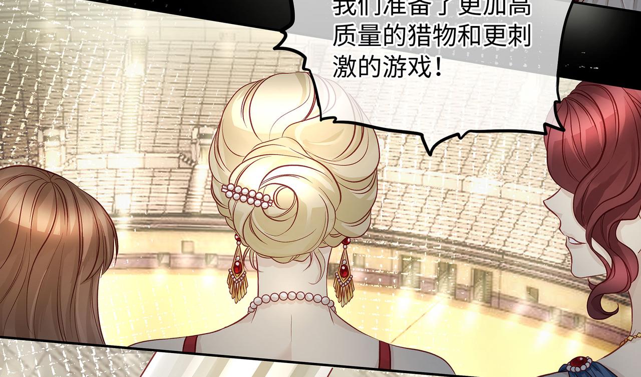 114话 快跑，猎物小姐！(1/2)-第120话