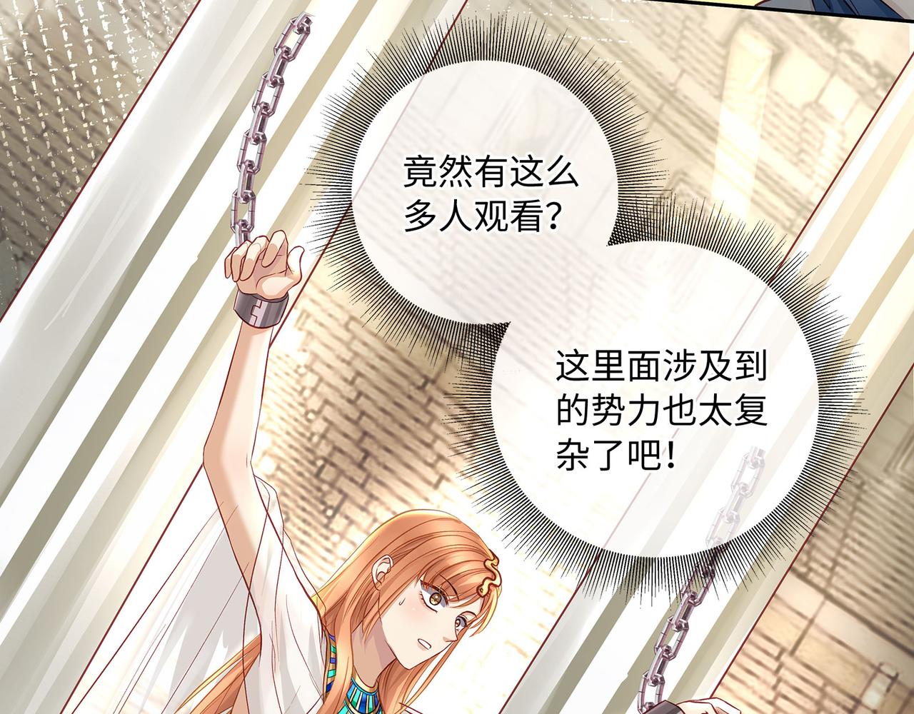 114话 快跑，猎物小姐！(1/2)-第120话