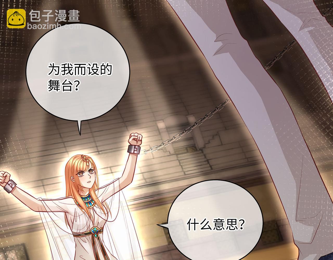 114话 快跑，猎物小姐！(1/2)-第120话