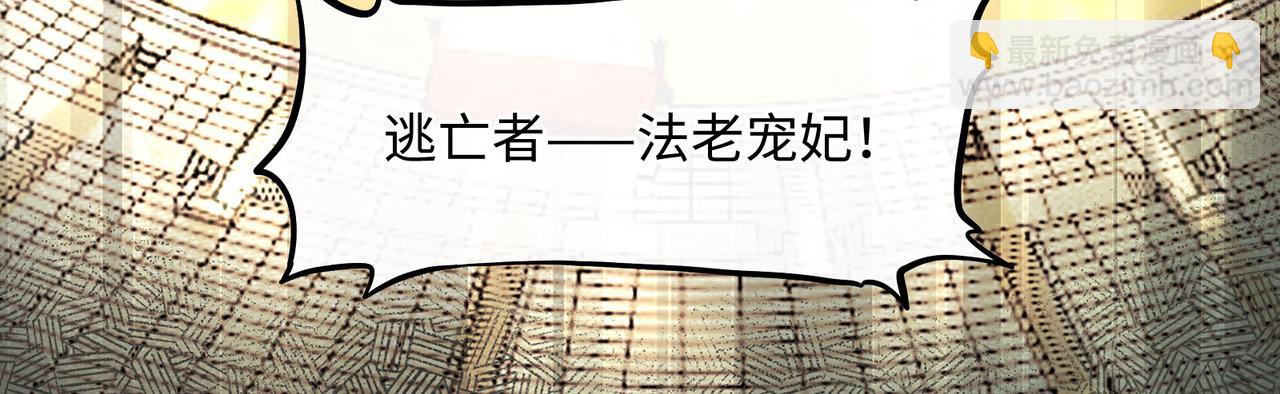 114话 快跑，猎物小姐！(1/2)-第120话