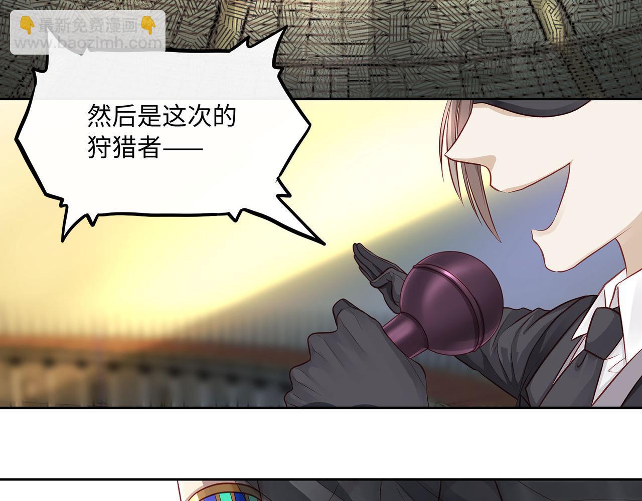 114话 快跑，猎物小姐！(1/2)-第120话