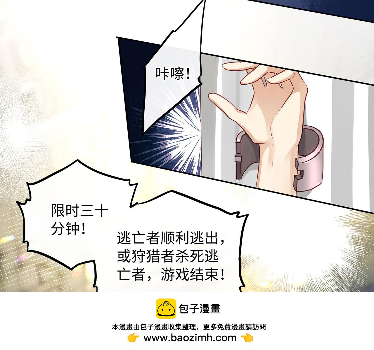 114话 快跑，猎物小姐！(1/2)-第120话