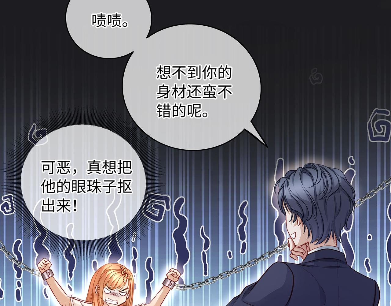 114话 快跑，猎物小姐！(1/2)-第120话
