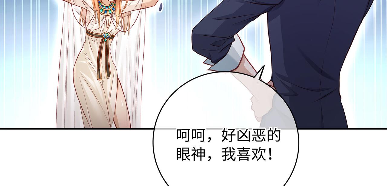 114话 快跑，猎物小姐！(1/2)-第120话