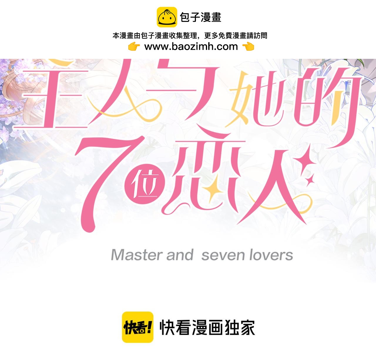 116话 反击(1/2)-第122话