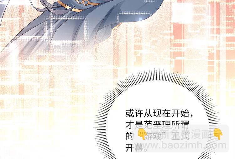 第14话 我得阻止他！(1/3)-第16话