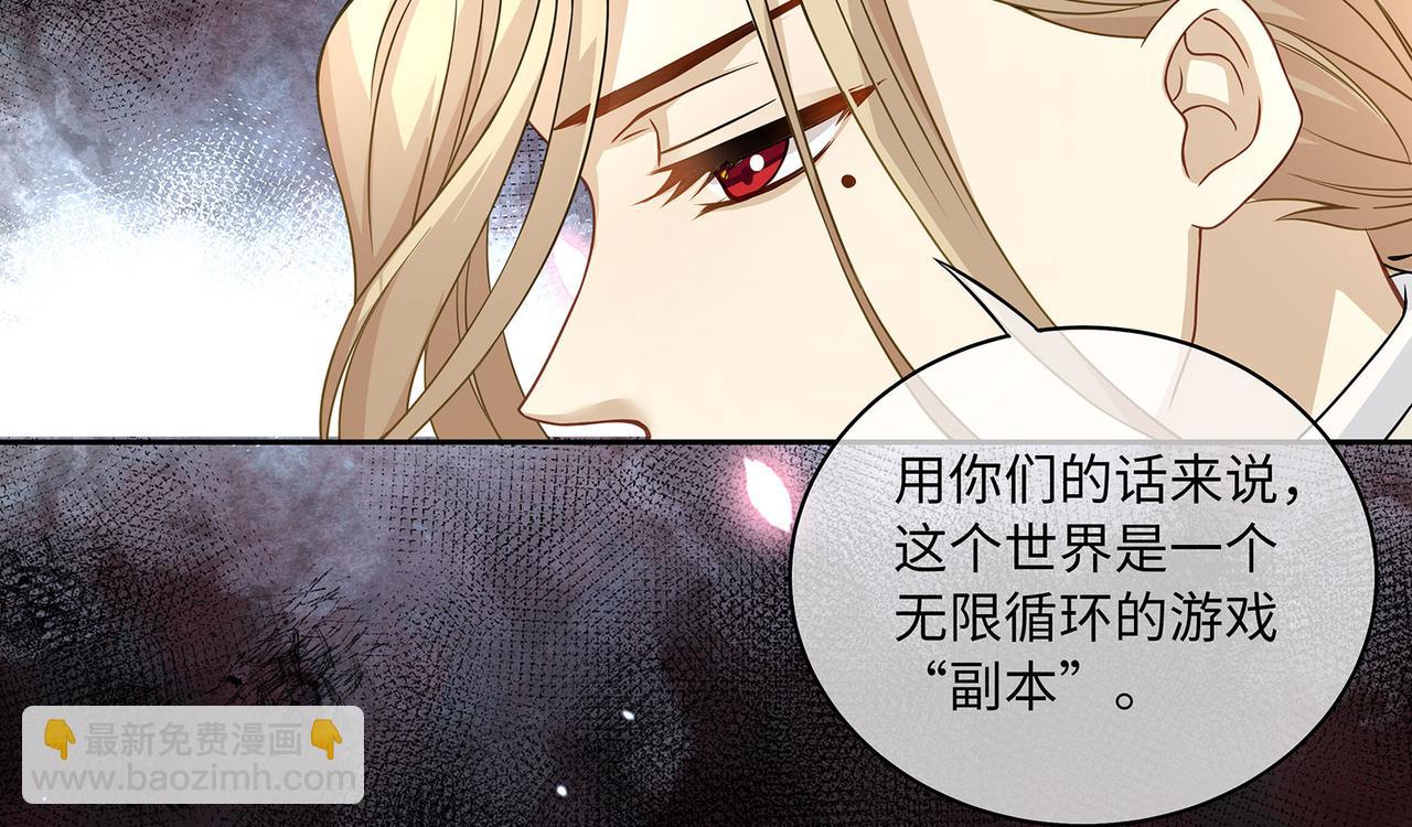 第18话 &ldquo;副本&rdquo;的秘密(1/2)-第20话