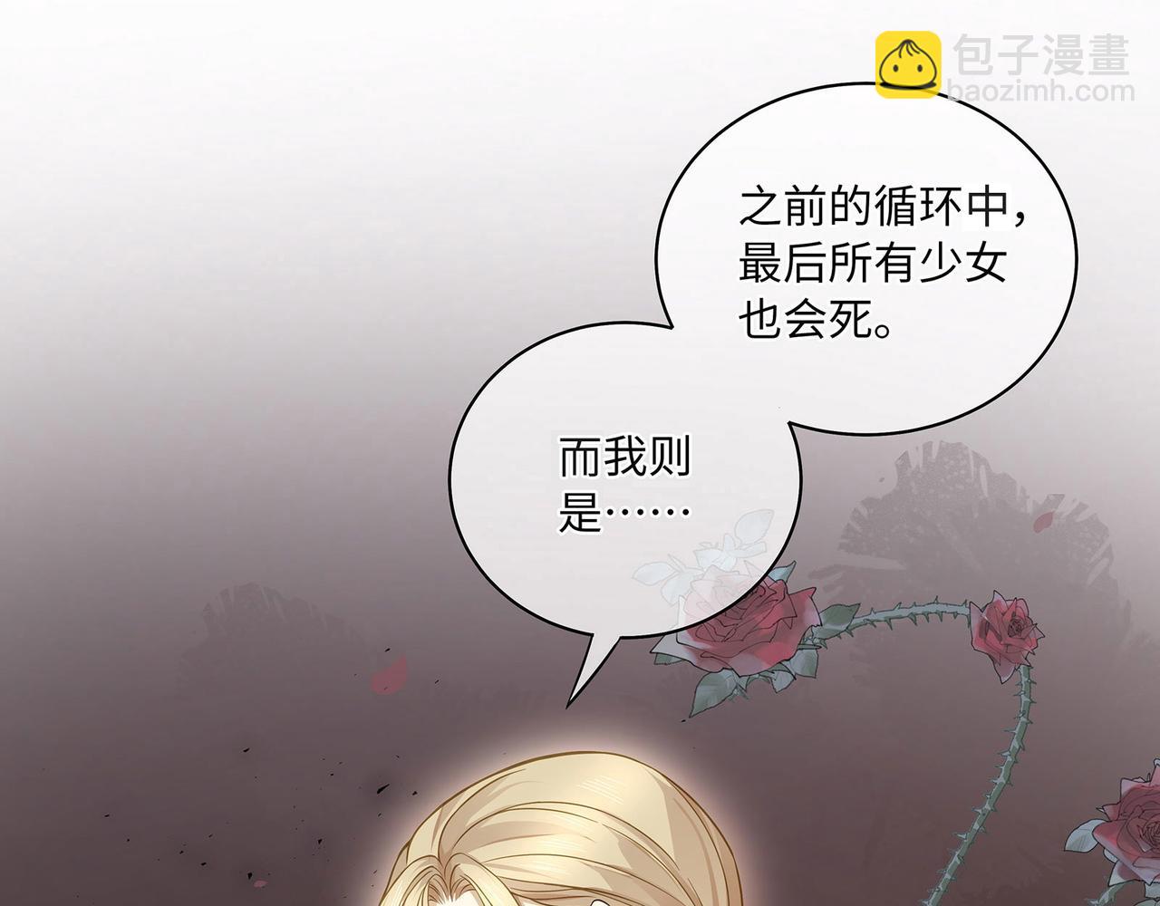 第18话 &ldquo;副本&rdquo;的秘密(1/2)-第20话