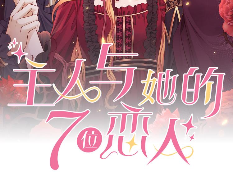 第20话 这就失宠了？(1/2)-第22话