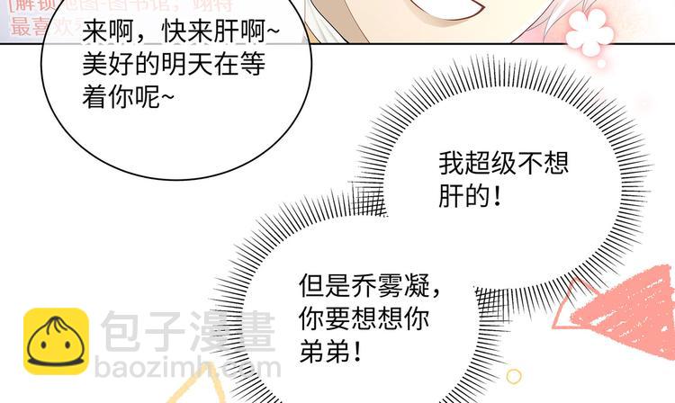 第20话 这就失宠了？(1/2)-第22话