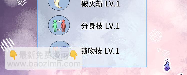 第22话 锁吻技，解锁！(1/2)-第24话