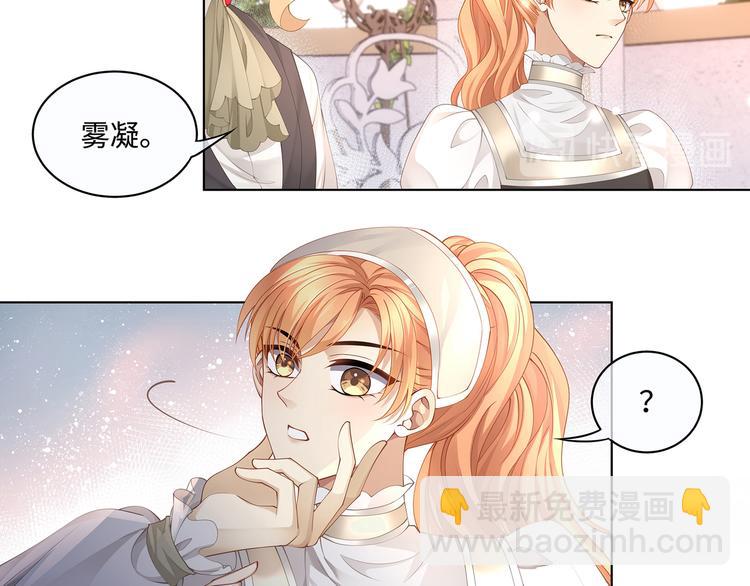 第24话 你愿意替他死么？(1/2)-第26话