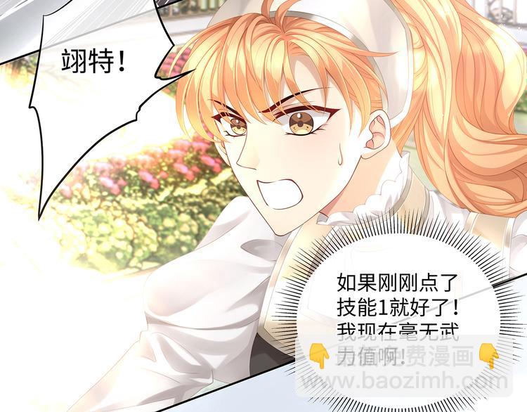 第24话 你愿意替他死么？(1/2)-第26话