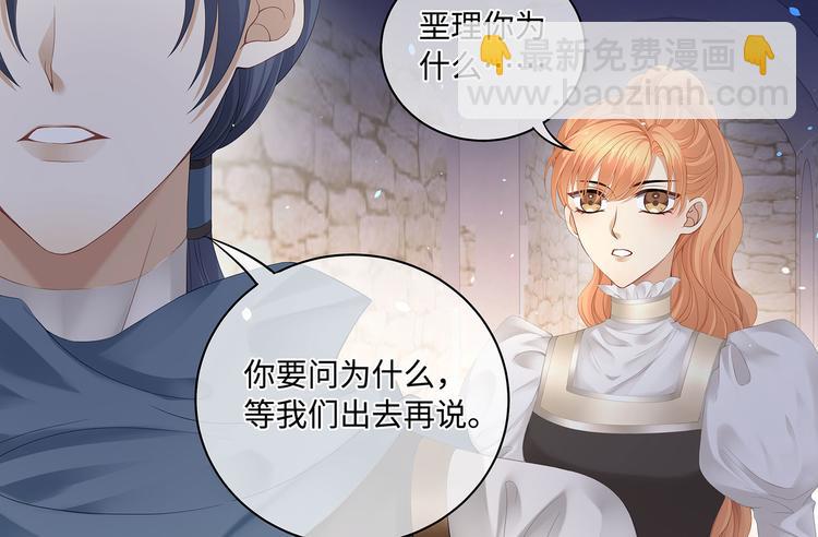 第28话 你身上的血族标记(1/2)-第30话