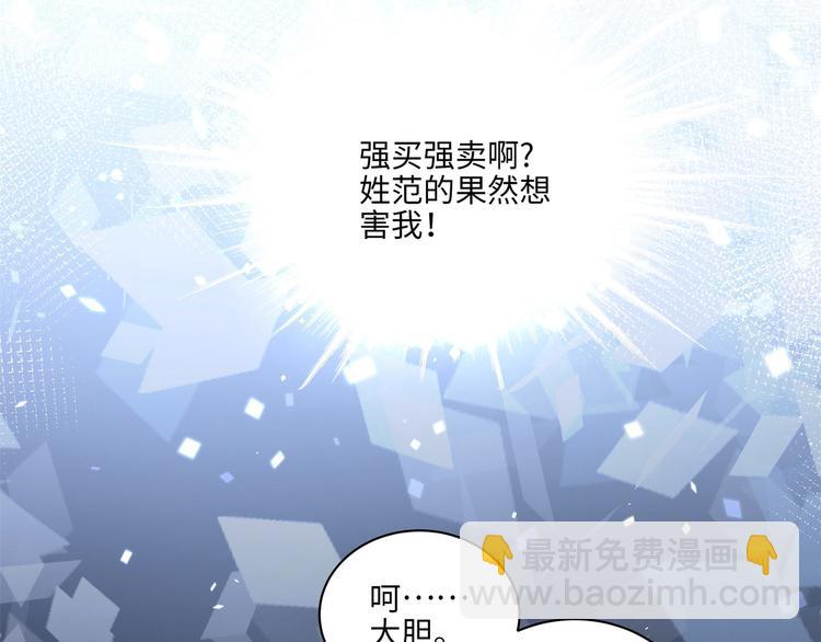 第2话 贞操不保的预感(1/3)-第4话