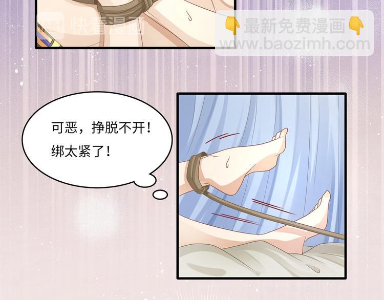 第2话 贞操不保的预感(1/3)-第4话