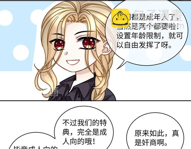 茶话会1 全年龄VS成人向-第32话
