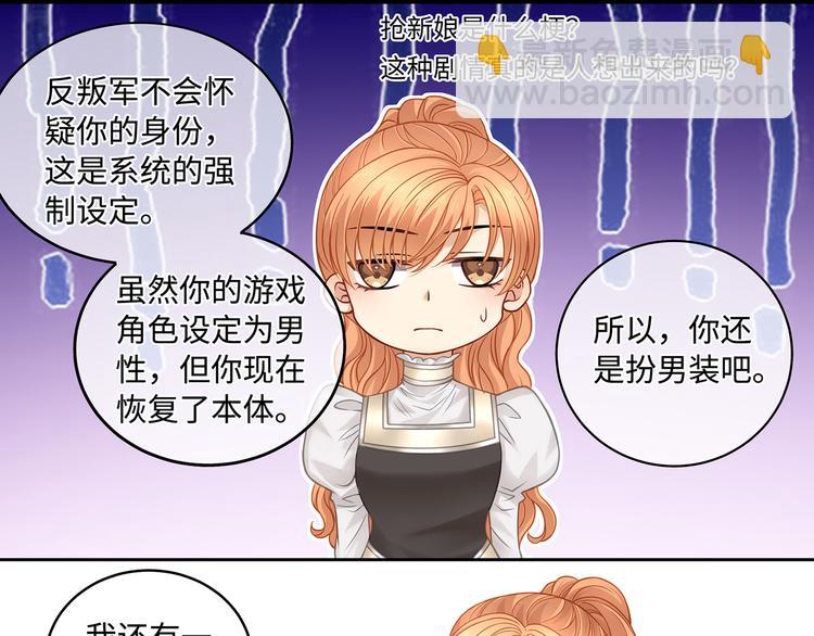 第31话 要乖乖的配合我呀(1/2)-第34话