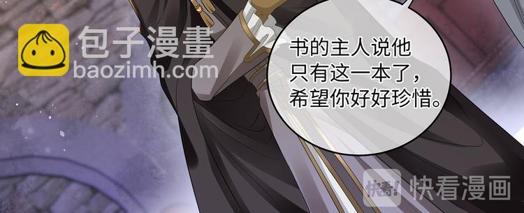 第31话 要乖乖的配合我呀(1/2)-第34话