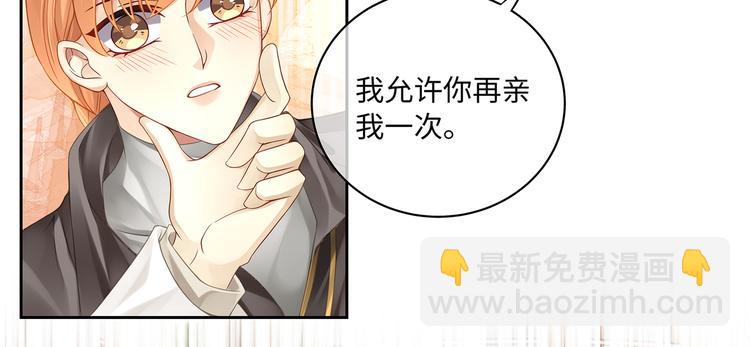第33话 允许你再亲我一次(1/2)-第36话