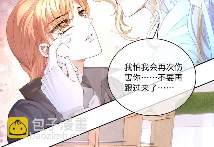 第33话 允许你再亲我一次(1/2)-第36话