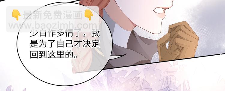 第33话 允许你再亲我一次(1/2)-第36话
