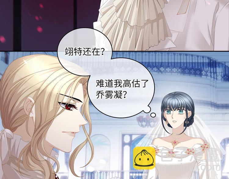 第33话 允许你再亲我一次(1/2)-第36话