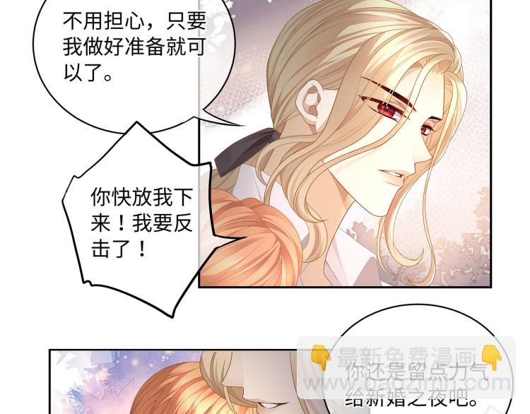 第37话 这样的吻，很甜(1/3)-第40话