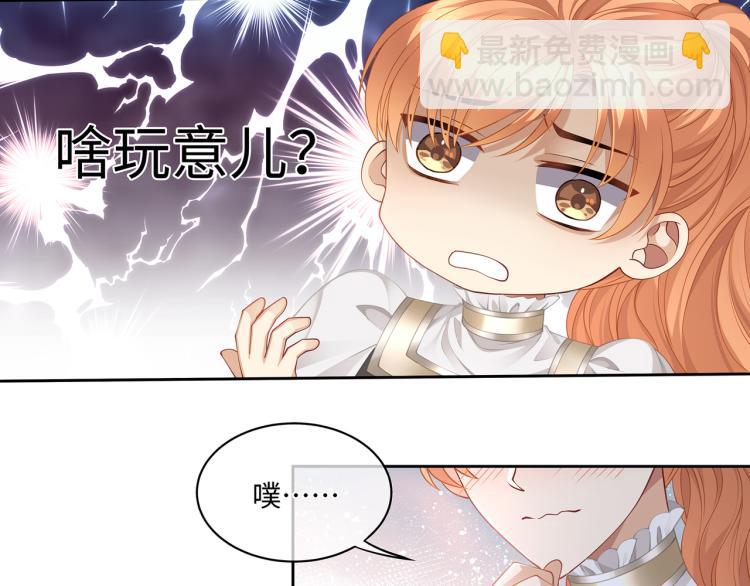 第39话 H属性解锁？！(1/2)-第42话