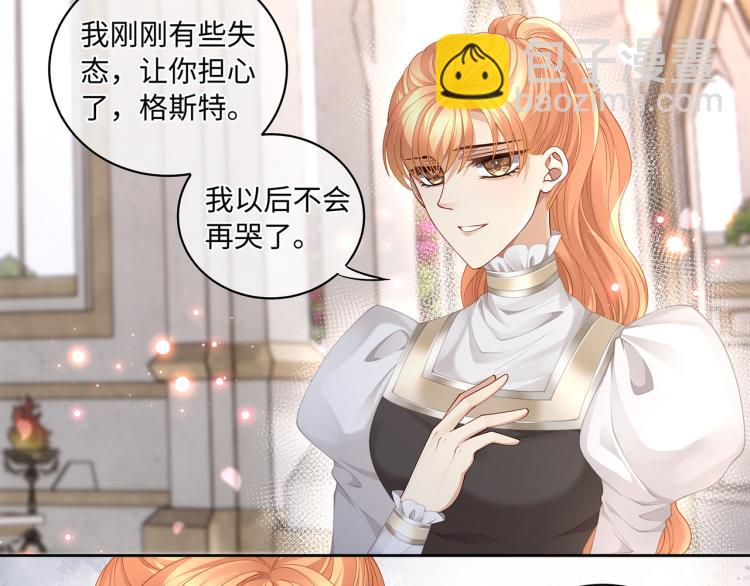 第39话 H属性解锁？！(1/2)-第42话