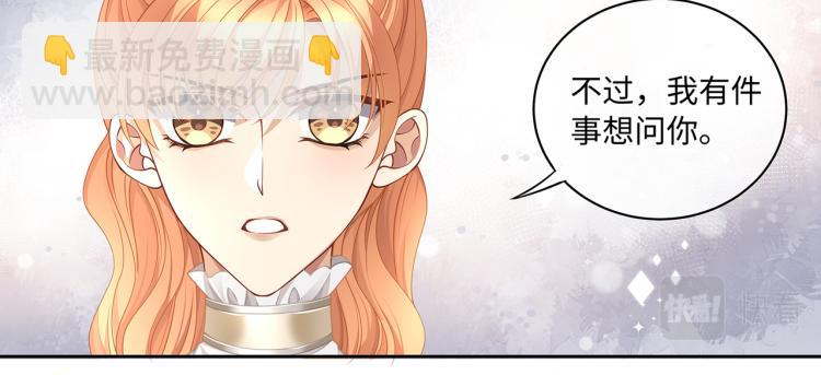 第39话 H属性解锁？！(1/2)-第42话