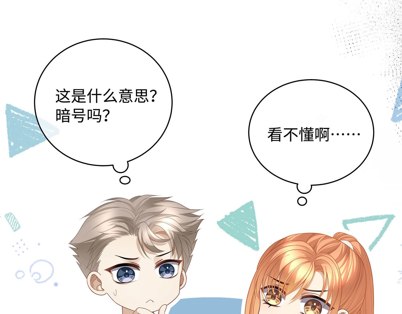 第41话 做我的贴身保镖(1/2)-第44话