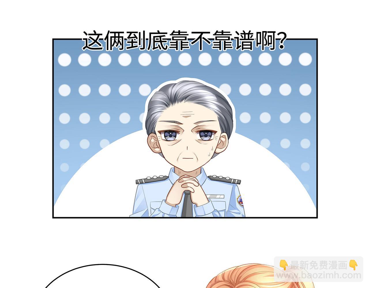 第41话 做我的贴身保镖(1/2)-第44话