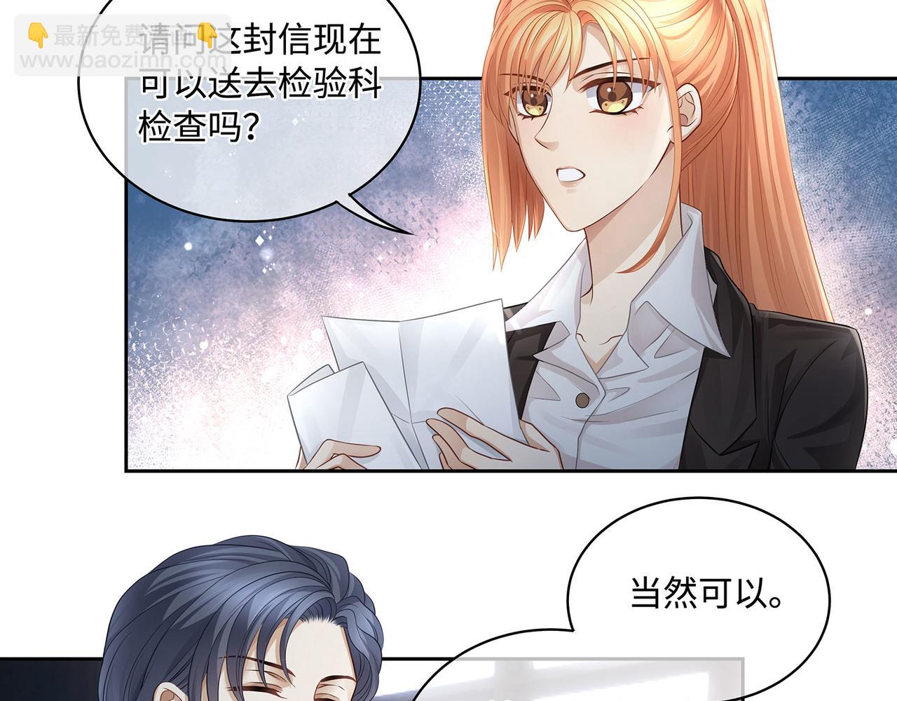 第41话 做我的贴身保镖(1/2)-第44话