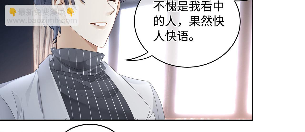 第41话 做我的贴身保镖(1/2)-第44话