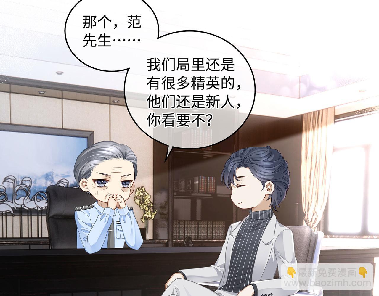 第41话 做我的贴身保镖(1/2)-第44话