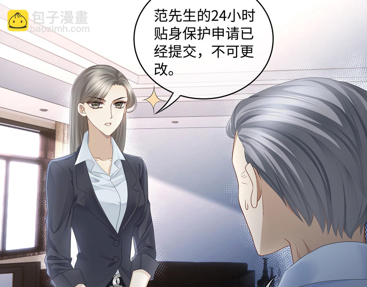 第41话 做我的贴身保镖(1/2)-第44话