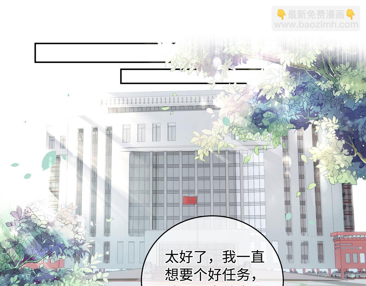 第41话 做我的贴身保镖(1/2)-第44话