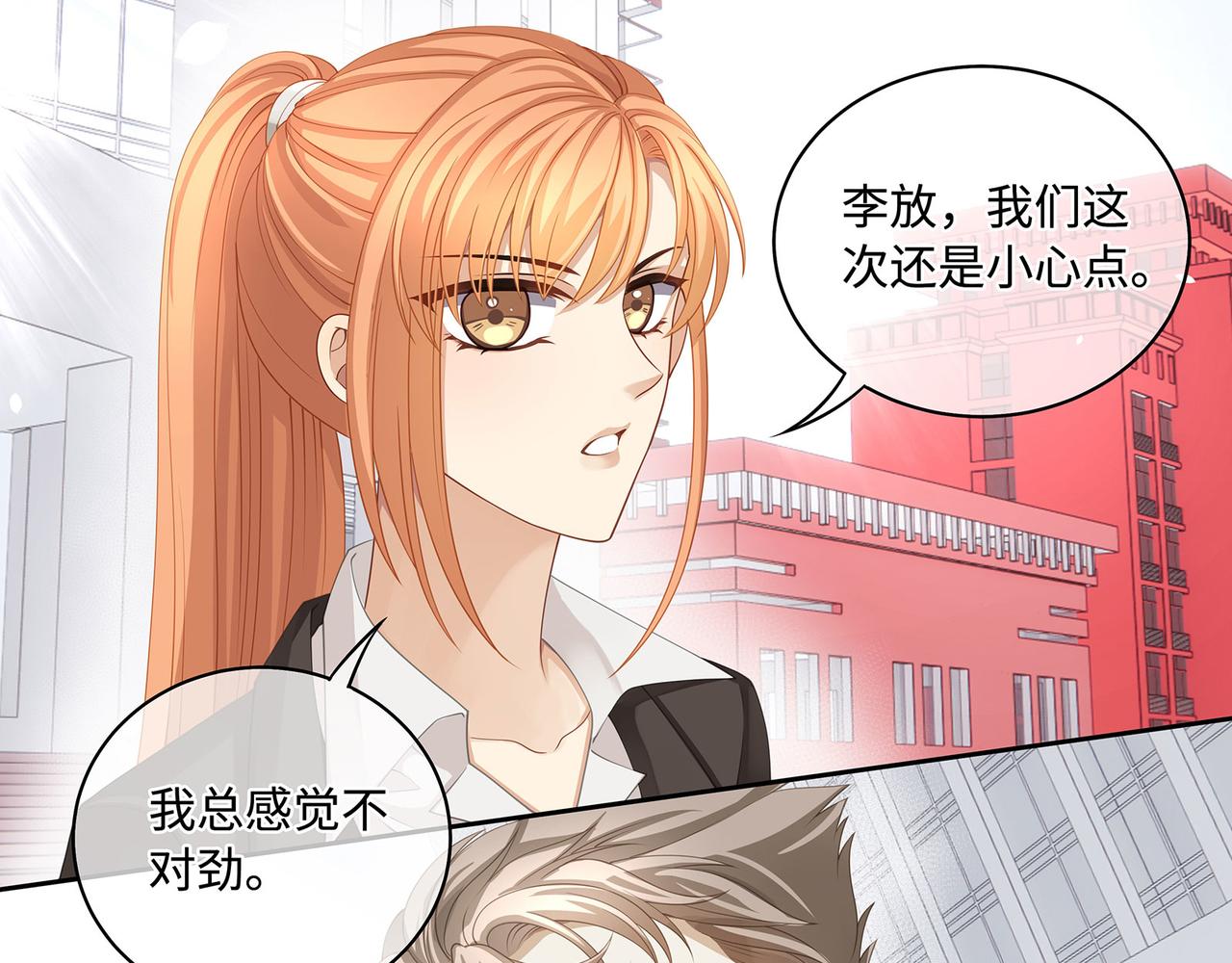 第41话 做我的贴身保镖(1/2)-第44话