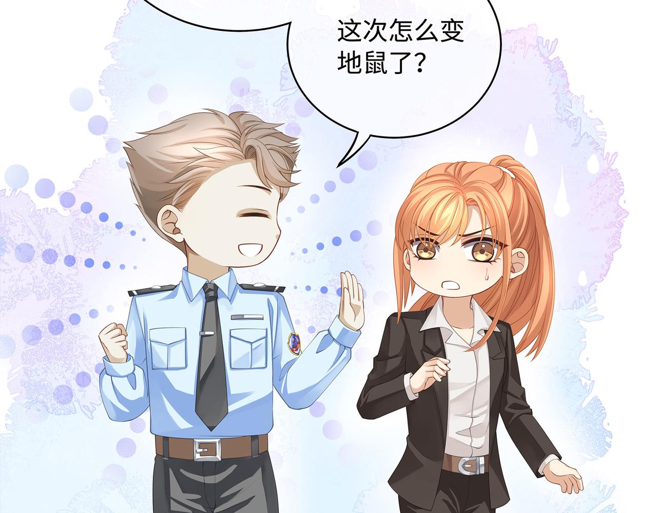 第41话 做我的贴身保镖(1/2)-第44话