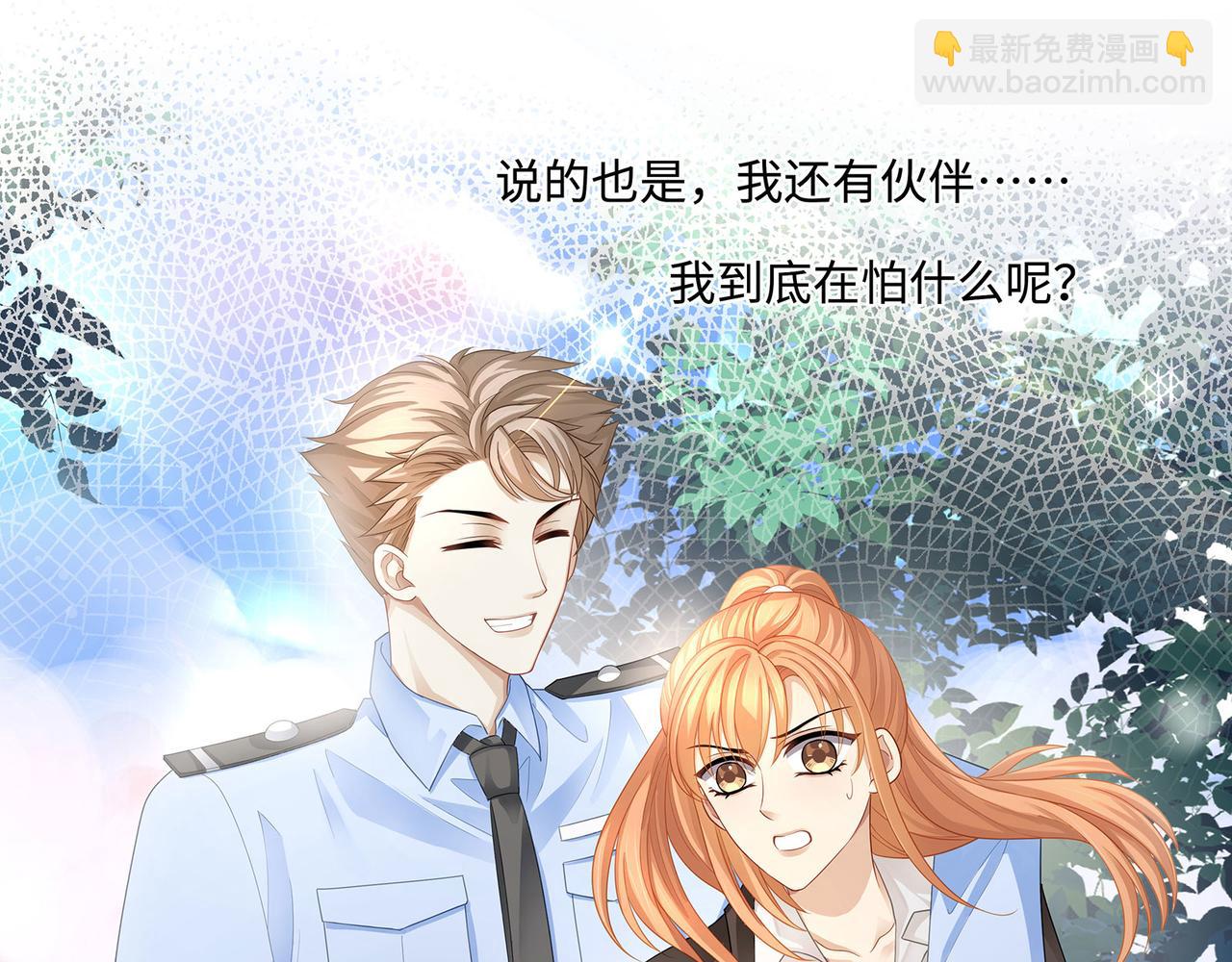 第41话 做我的贴身保镖(1/2)-第44话