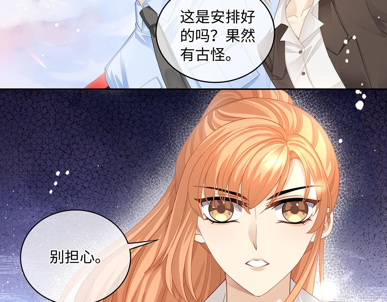 第41话 做我的贴身保镖(1/2)-第44话